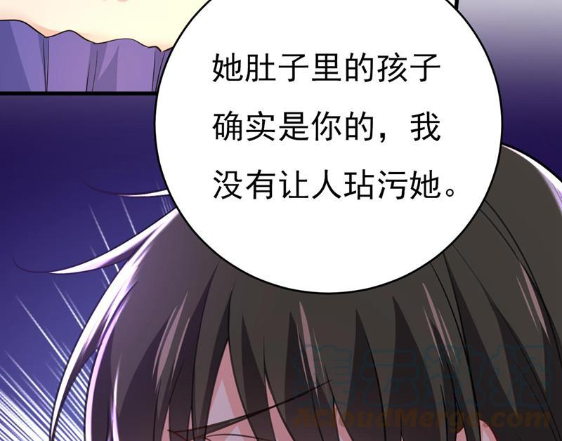 一念时光原著小说漫画,时小念是我绑的64图