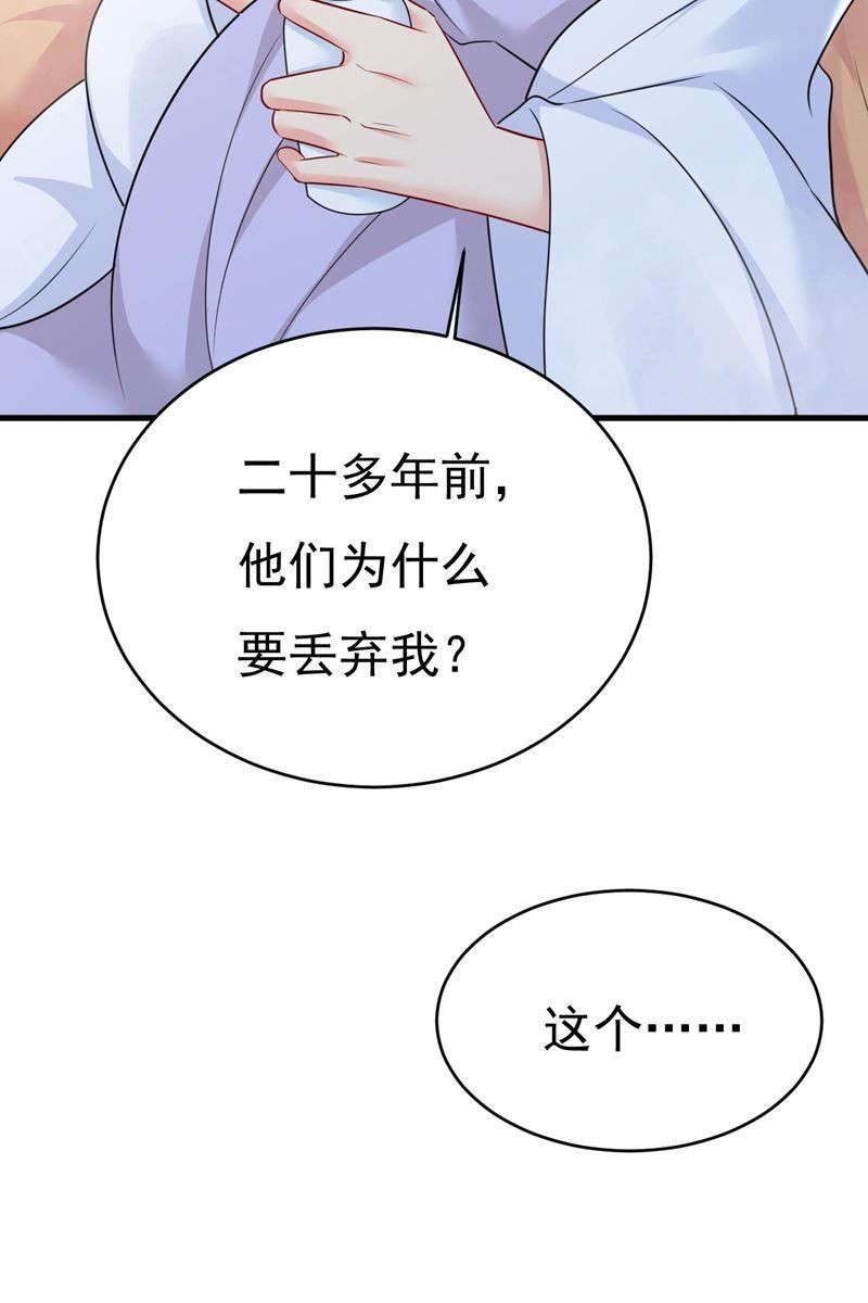 一念时光第一季漫画,我亲自去见她11图