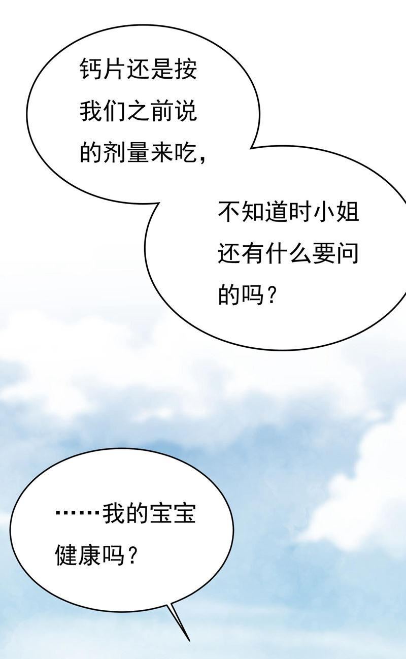 一念时光第一季漫画,我亲自去见她15图