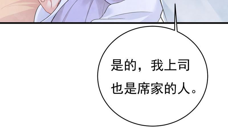 一念时光第一季漫画,我亲自去见她3图