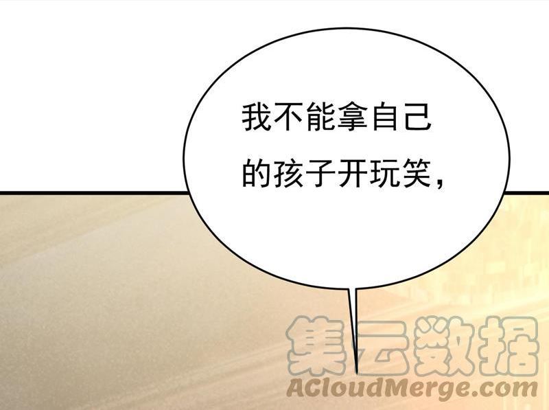 一念时光第一季漫画,我亲自去见她40图