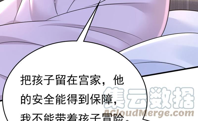 一念时光第一季漫画,我亲自去见她43图