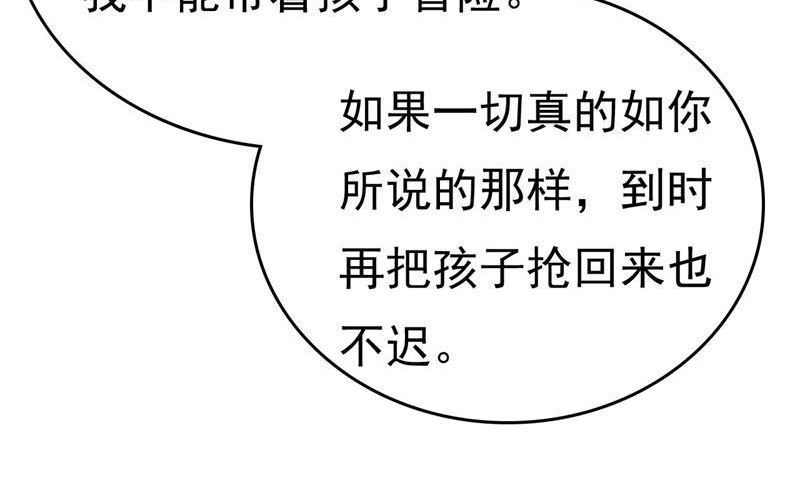 一念时光第一季漫画,我亲自去见她44图