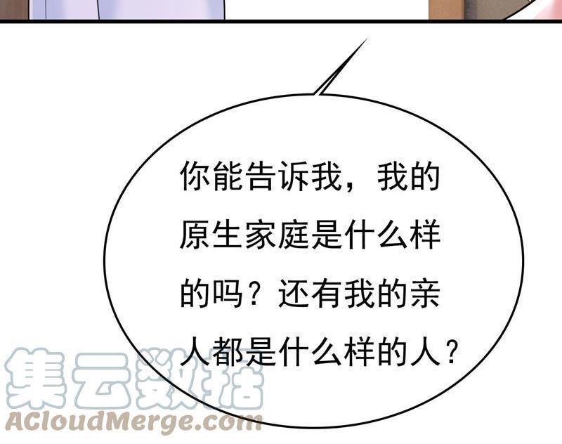 一念时光第一季漫画,我亲自去见她49图