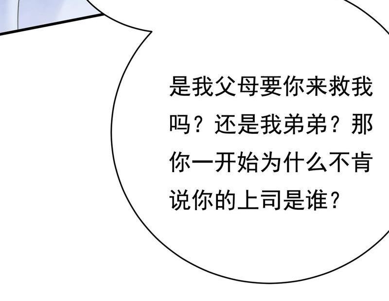 一念时光第一季漫画,我亲自去见她6图