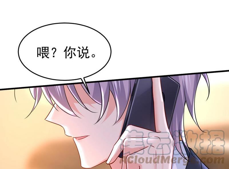 一念时光第一季漫画,我亲自去见她61图