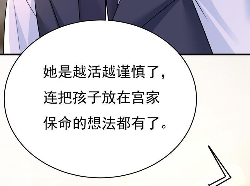 一念时光第一季漫画,我亲自去见她63图