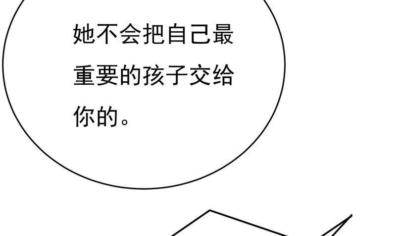 一念时光第一季漫画,我亲自去见她68图