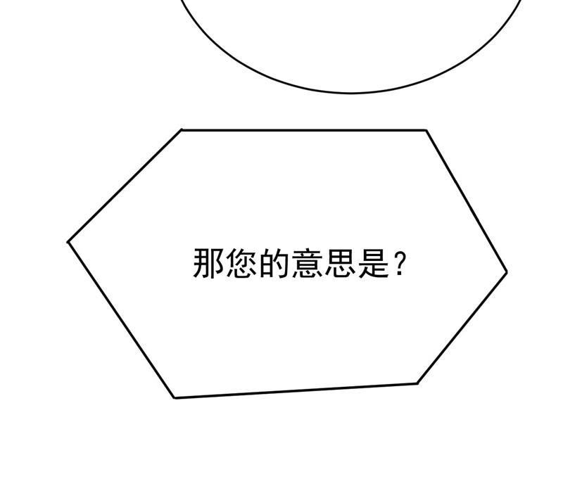 一念时光第一季漫画,我亲自去见她72图