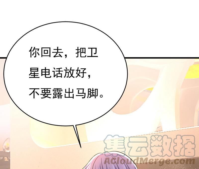 一念时光第一季漫画,我亲自去见她73图