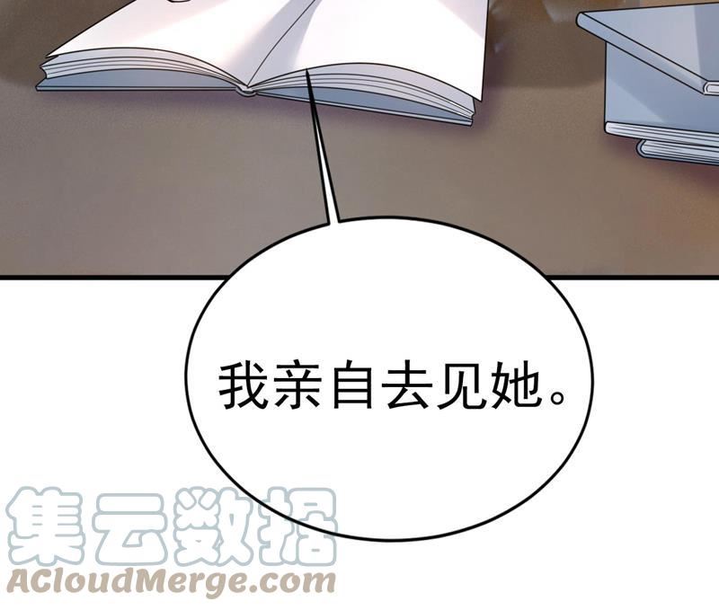 一念时光第一季漫画,我亲自去见她79图