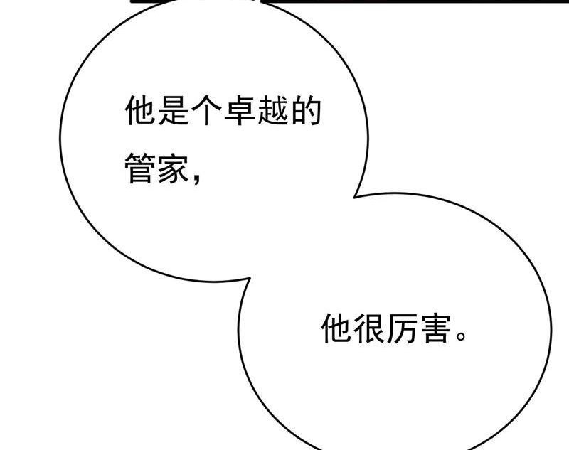 一念时光第一季漫画,我亲自去见她86图