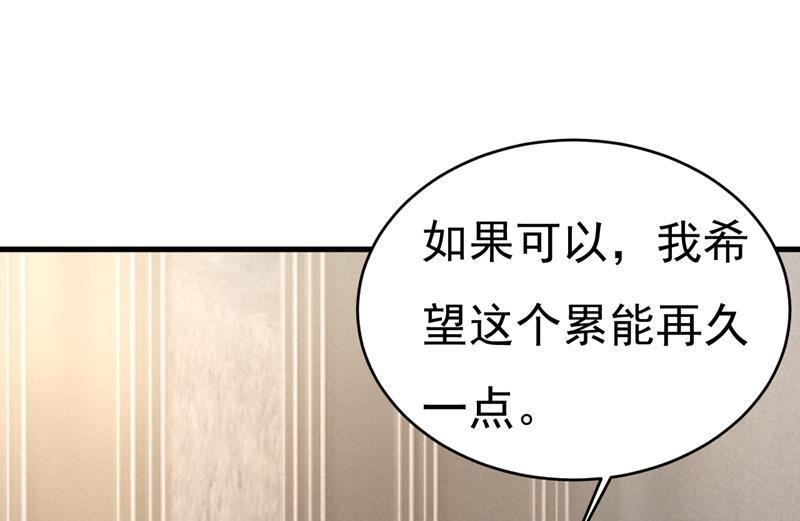 一念时光第一季漫画,我亲自去见她90图