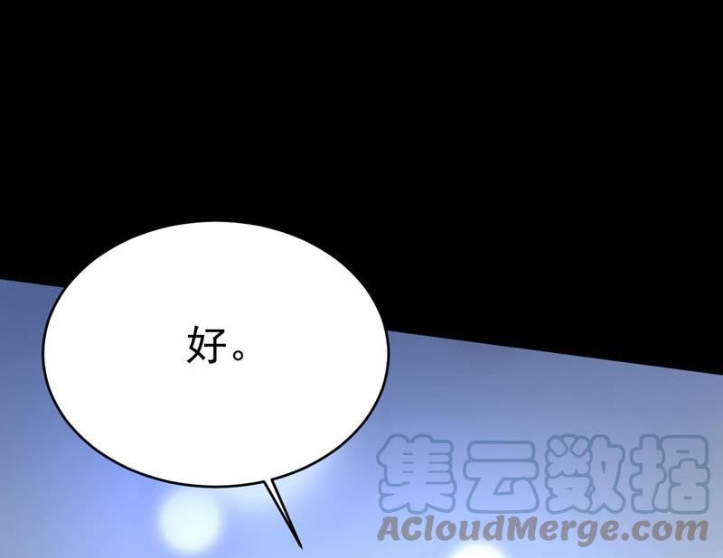 一念时光漫画免费阅读全集漫画,答应我一个条件49图