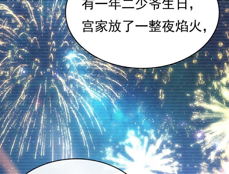 一念时光漫画免费阅读全集漫画,答应我一个条件5图