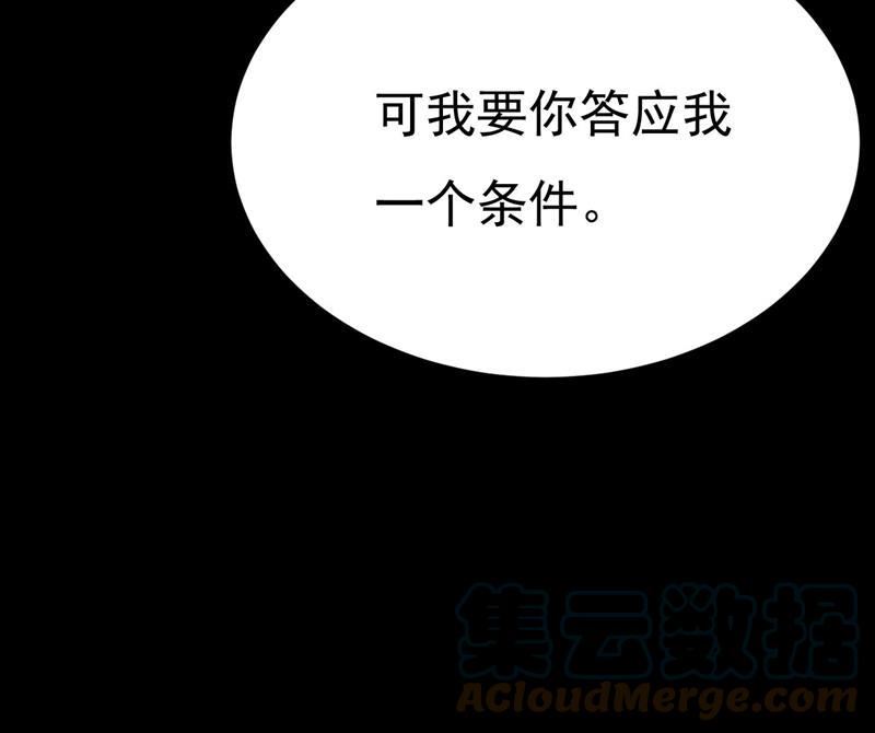 一念时光漫画免费阅读全集漫画,答应我一个条件52图