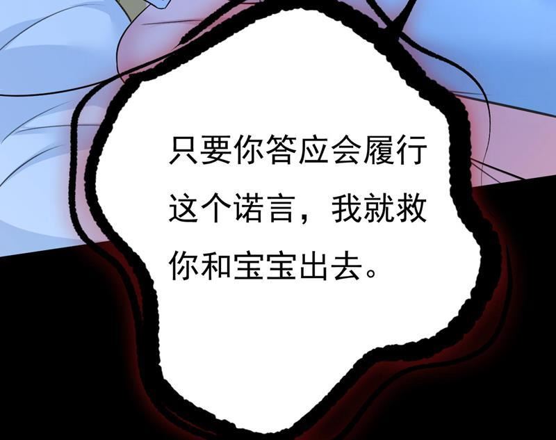 一念时光漫画免费阅读全集漫画,答应我一个条件59图