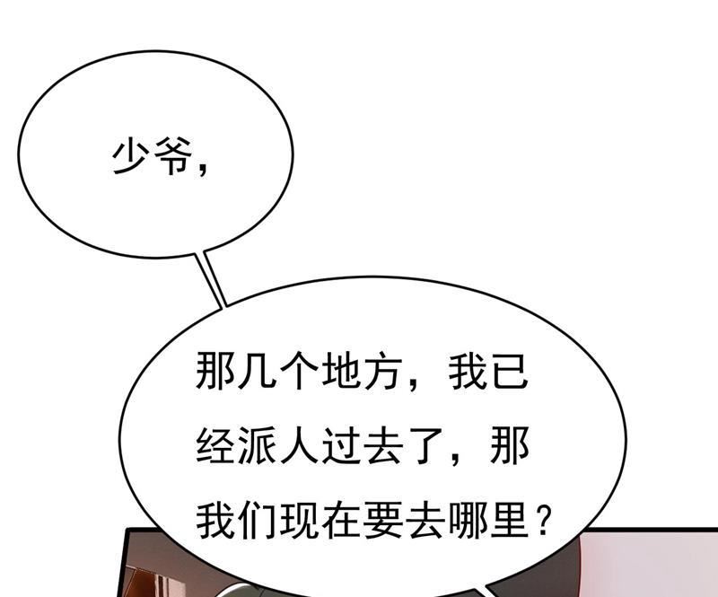 一念时光漫画免费阅读全集漫画,开始行动！47图