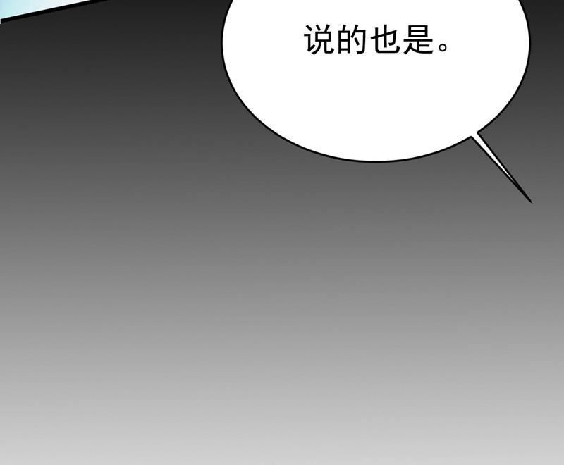 一念时光漫画免费阅读全集漫画,开始行动！84图