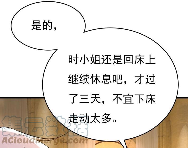 一念时光漫画免费阅读全集漫画,这里是哪里？61图