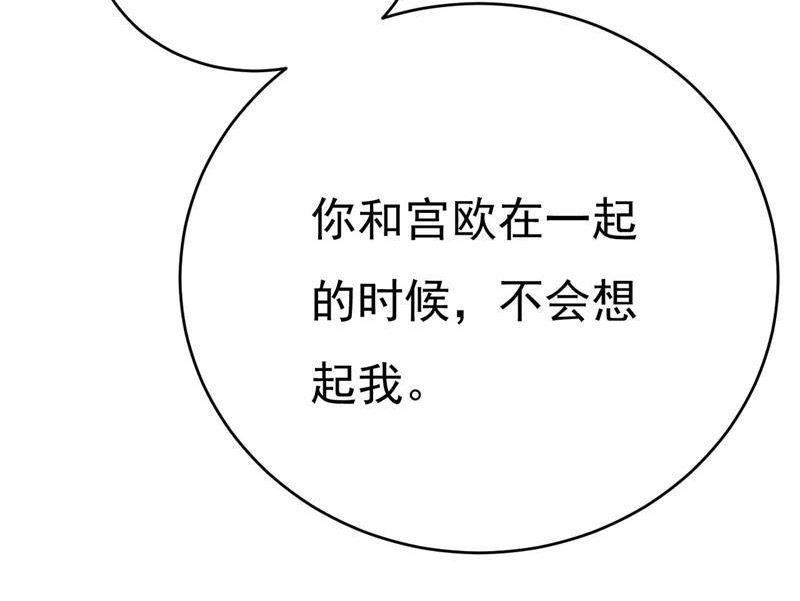 一念时光原著小说漫画,我们只是朋友？14图