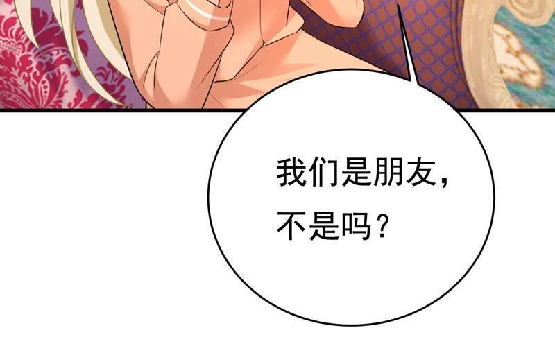 一念时光原著小说漫画,我们只是朋友？17图