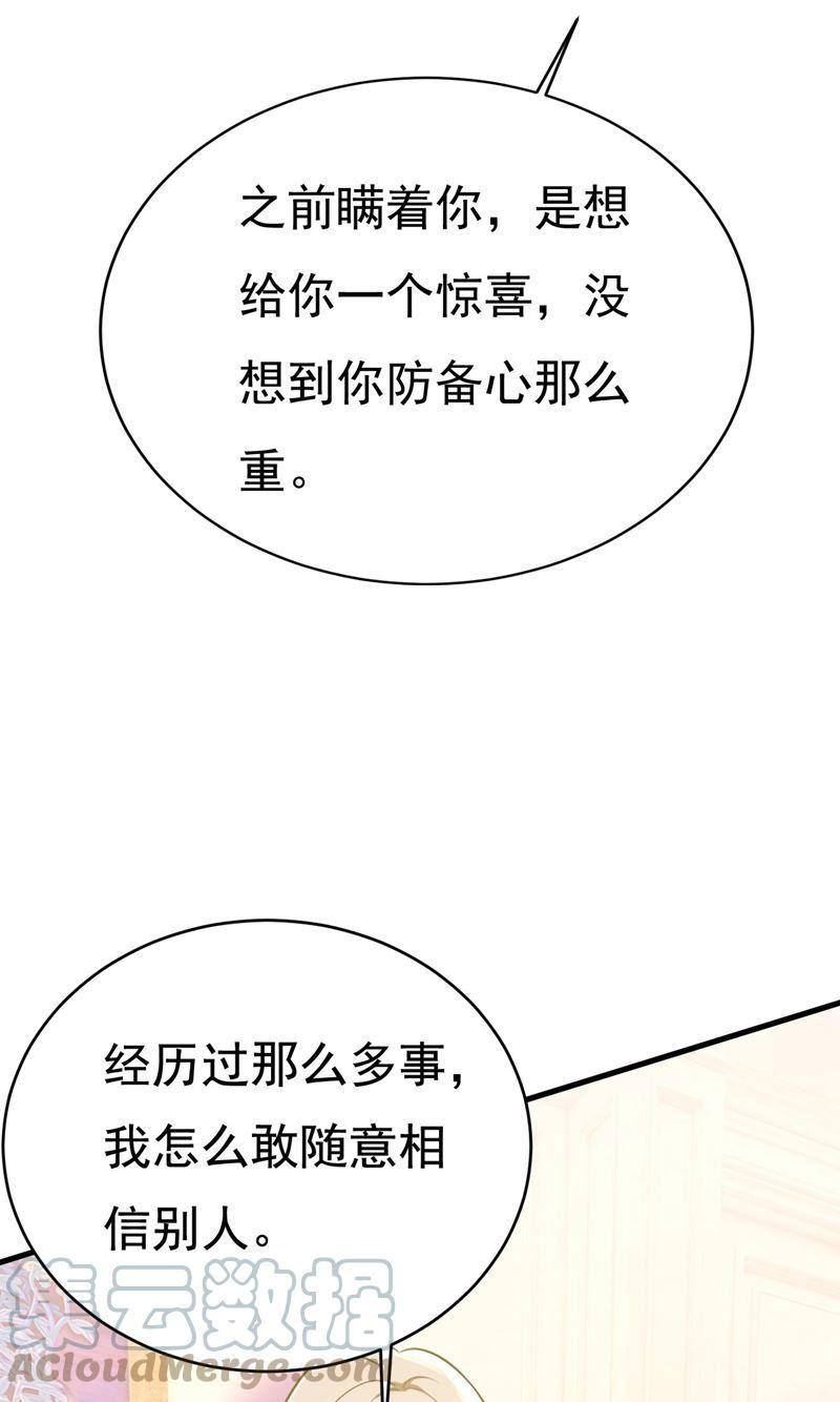 一念时光原著小说漫画,我们只是朋友？25图