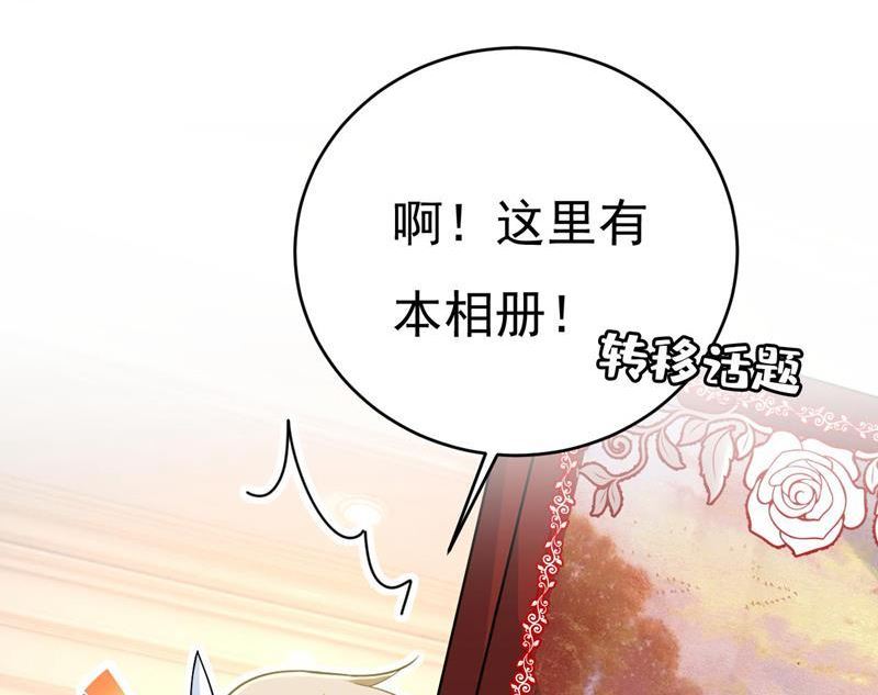 一念时光原著小说漫画,我们只是朋友？33图