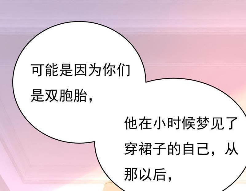 一念时光原著小说漫画,我们只是朋友？39图