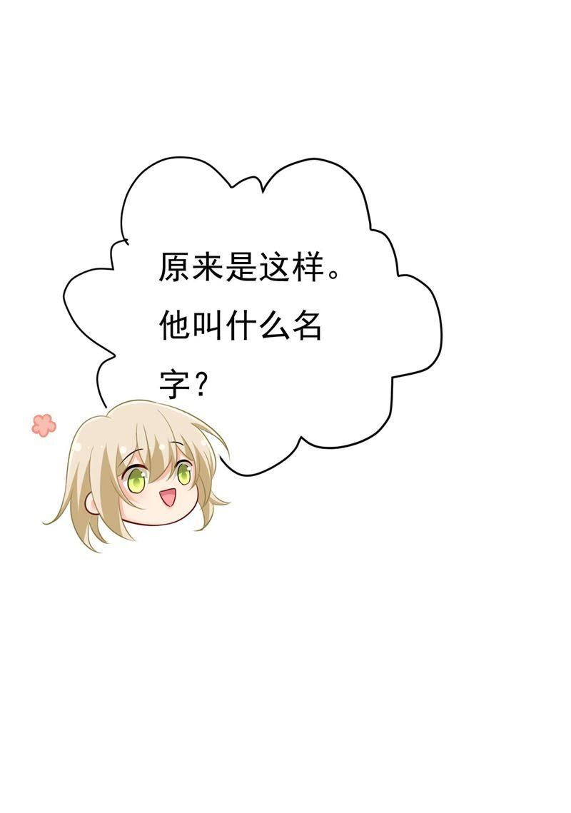 一念时光原著小说漫画,我们只是朋友？42图