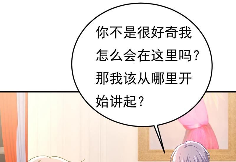 一念时光原著小说漫画,我们只是朋友？44图