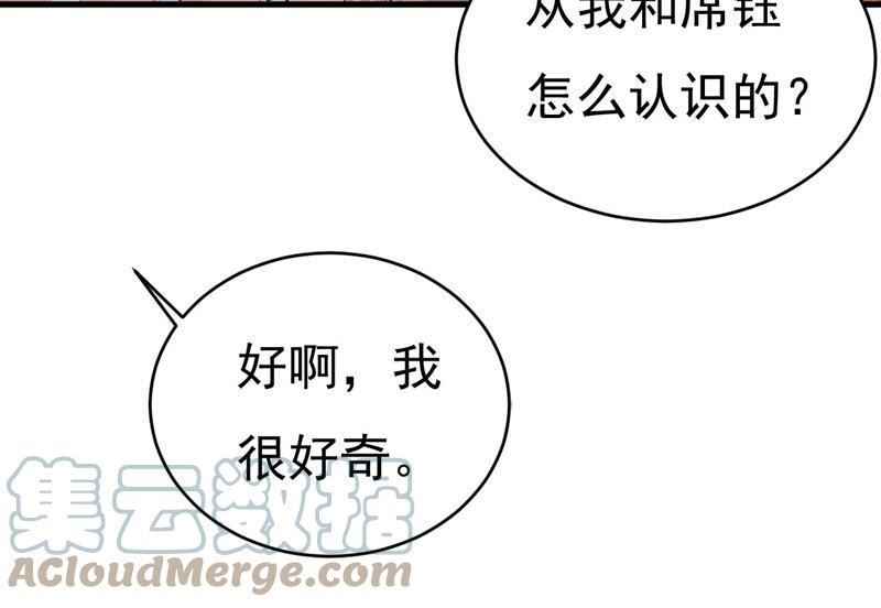 一念时光原著小说漫画,我们只是朋友？46图