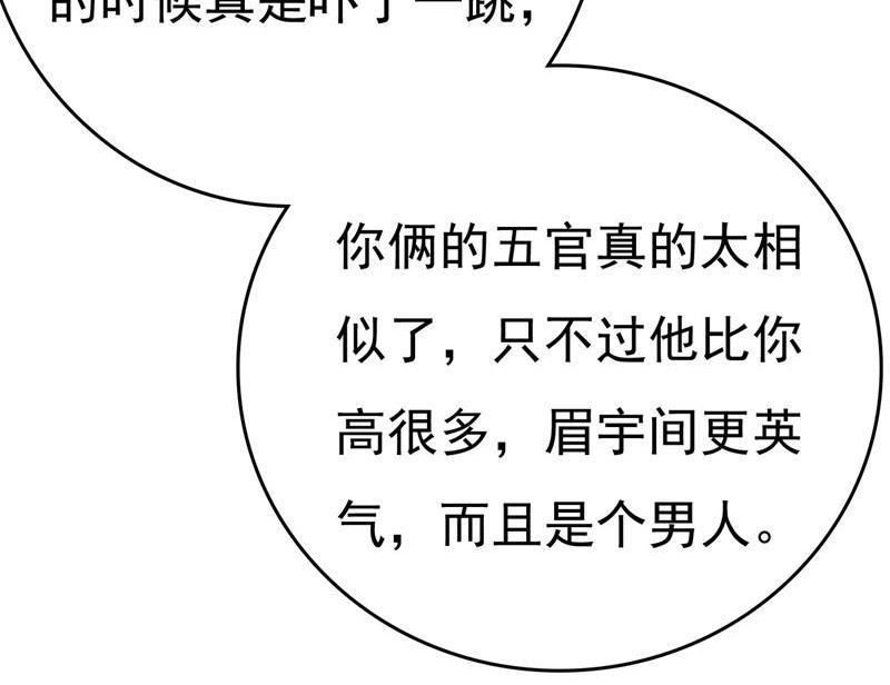 一念时光原著小说漫画,我们只是朋友？59图