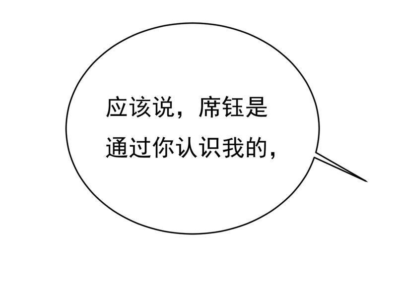 一念时光原著小说漫画,我们只是朋友？65图