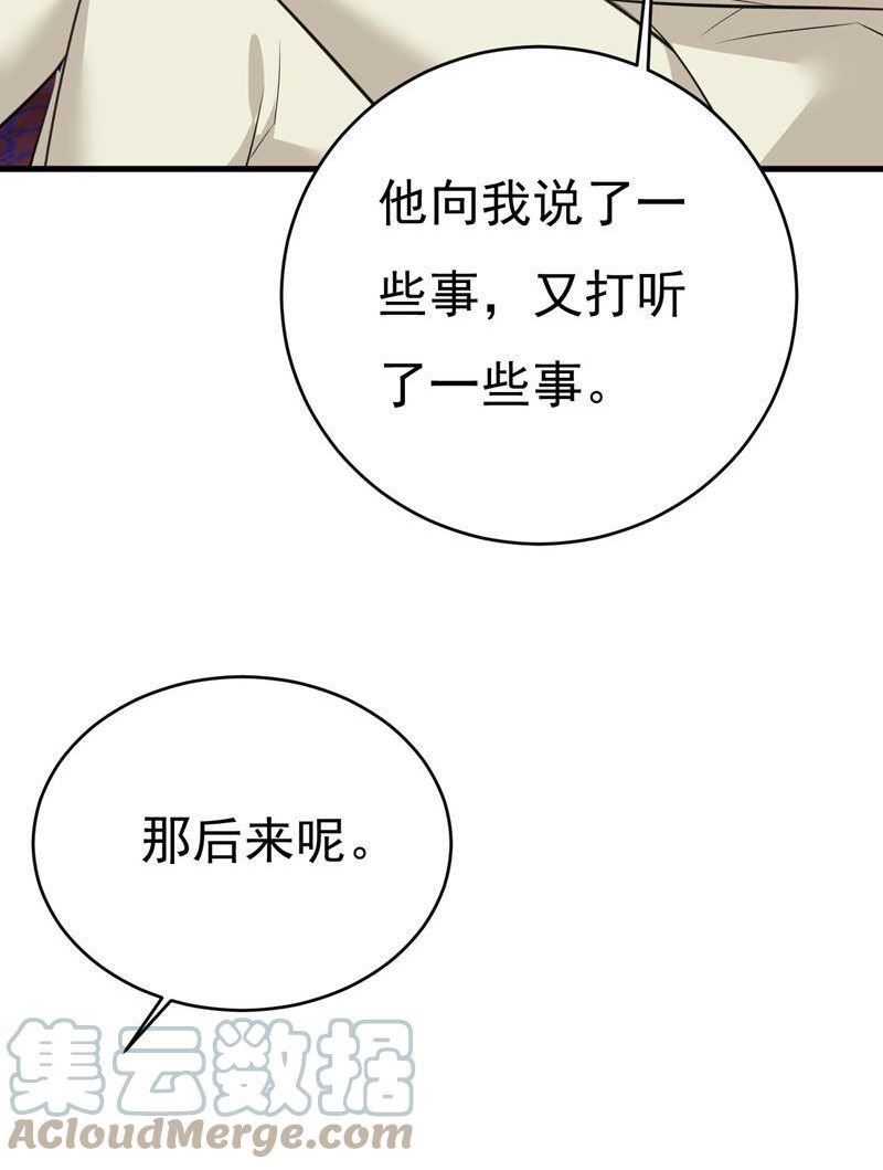 一念时光原著小说漫画,我们只是朋友？73图