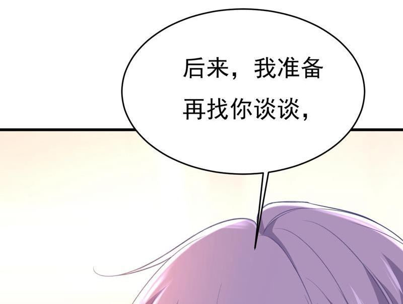 一念时光原著小说漫画,我们只是朋友？74图