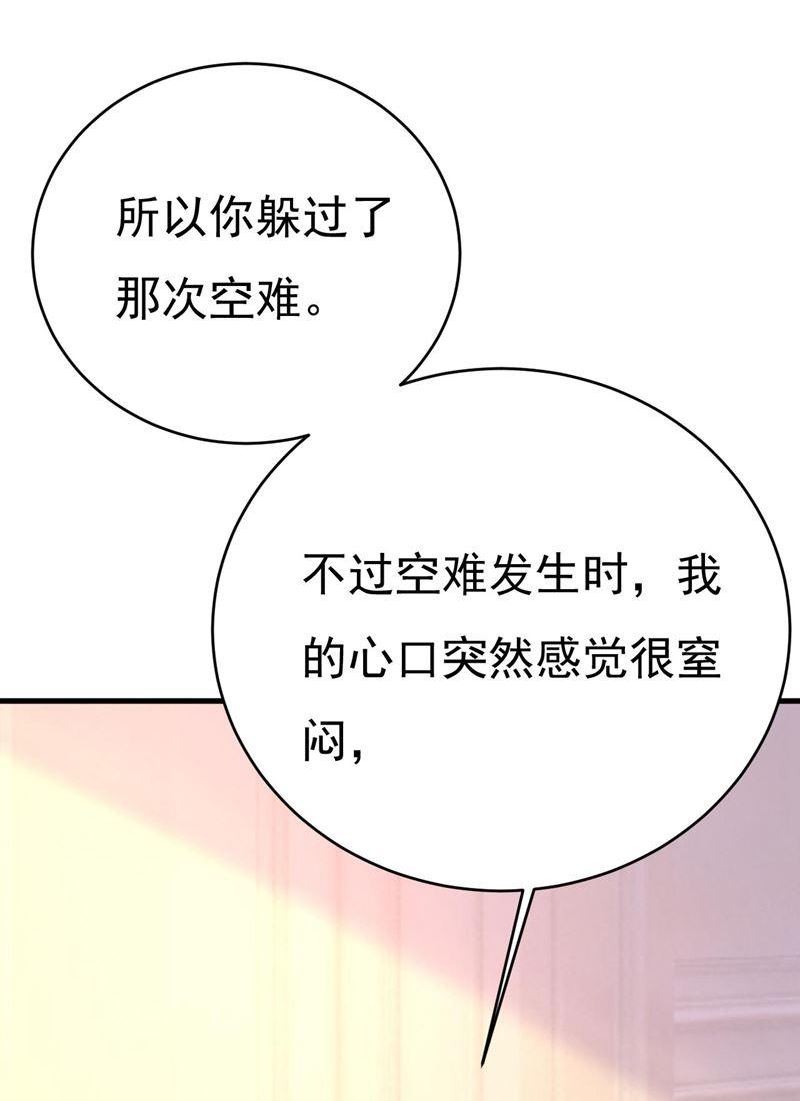 一念时光原著小说漫画,我们只是朋友？77图