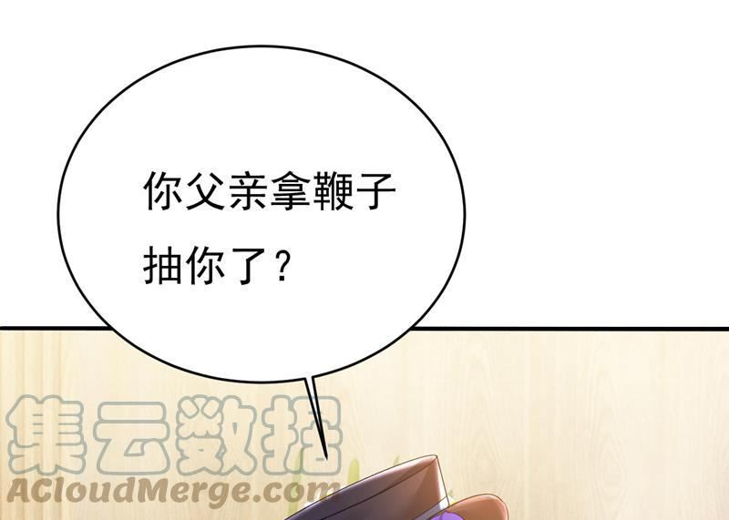 一念时光漫画免费阅读全集漫画,我要时小念25图