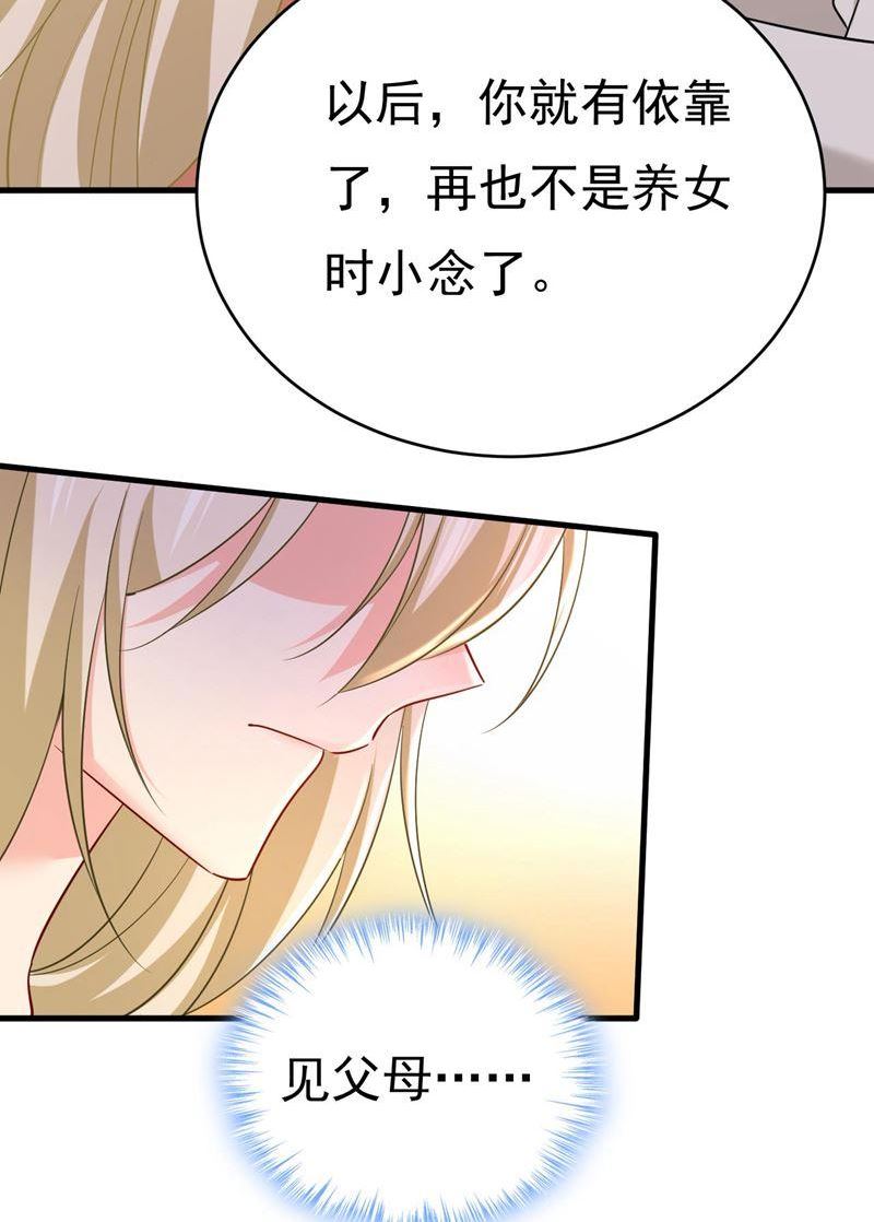 一念时光漫画免费阅读全集漫画,我要时小念3图