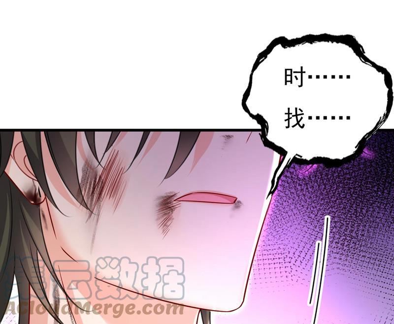 一念时光漫画免费阅读全集漫画,我要时小念37图