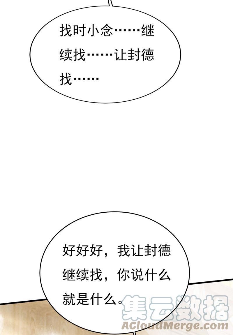 一念时光漫画免费阅读全集漫画,我要时小念40图