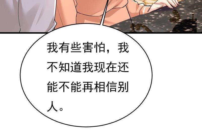 一念时光漫画免费阅读全集漫画,我要时小念6图