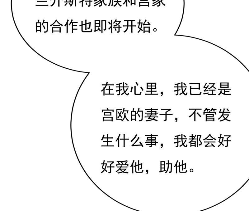 一念时光漫画免费阅读全集漫画,我要时小念65图