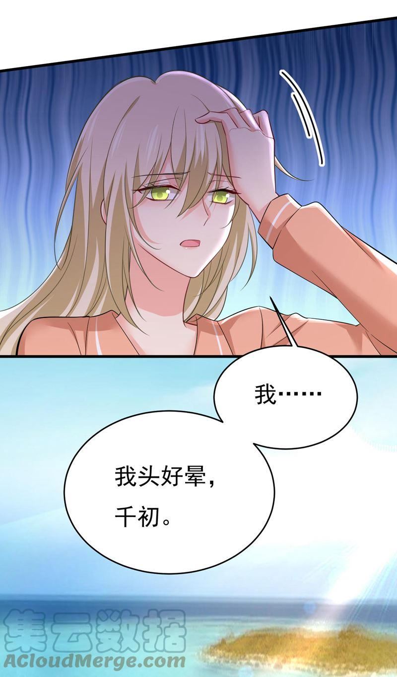 一念时光漫画免费阅读全集漫画,我要时小念7图