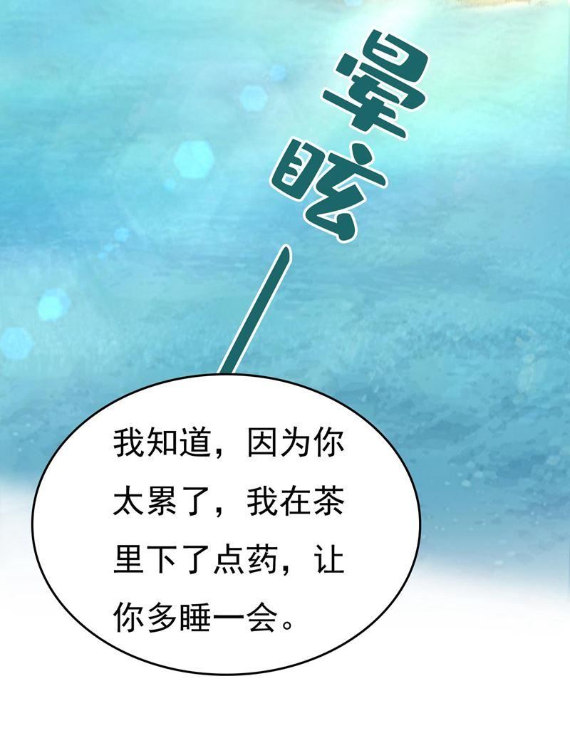 一念时光漫画免费阅读全集漫画,我要时小念8图