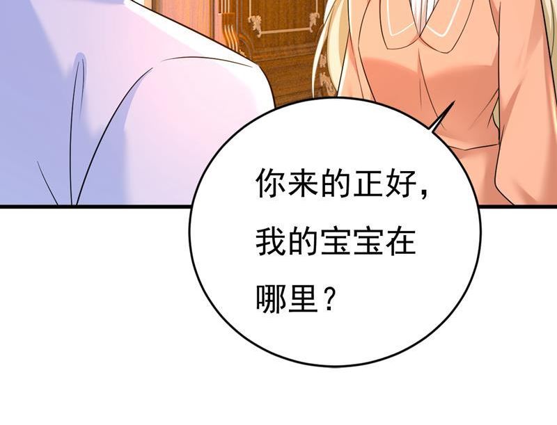 一念时光第三季漫画,我的儿子呢？27图