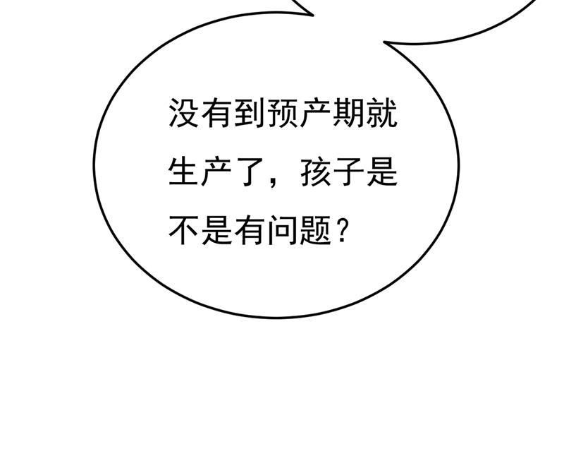 一念时光动漫第二季全集免费观看西瓜视频漫画,孩子被宫家抱走了？15图