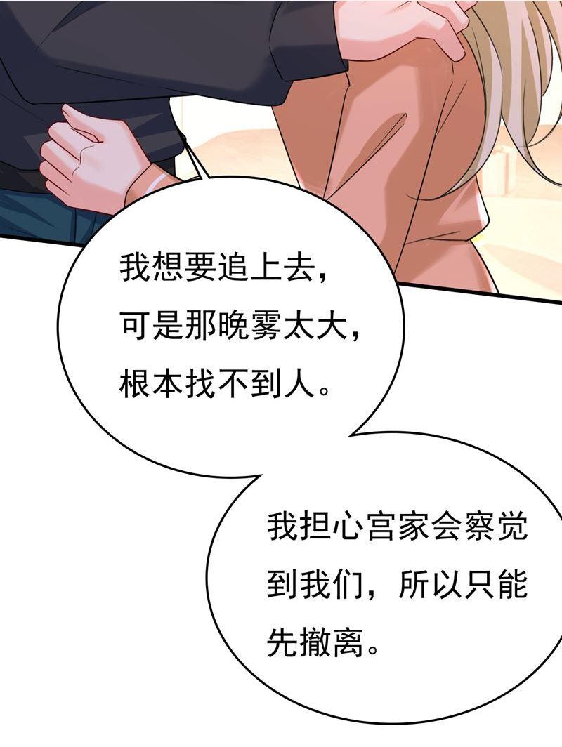 一念时光动漫第二季全集免费观看西瓜视频漫画,孩子被宫家抱走了？21图