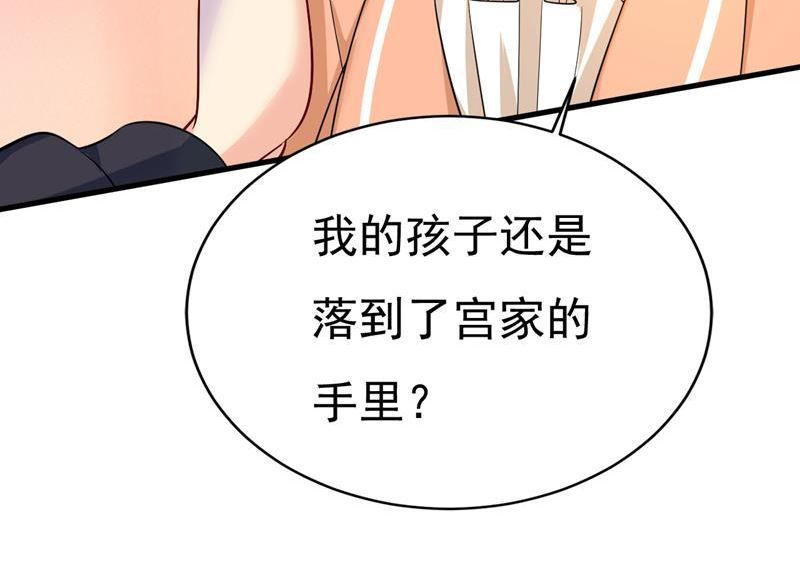 一念时光动漫第二季全集免费观看西瓜视频漫画,孩子被宫家抱走了？24图