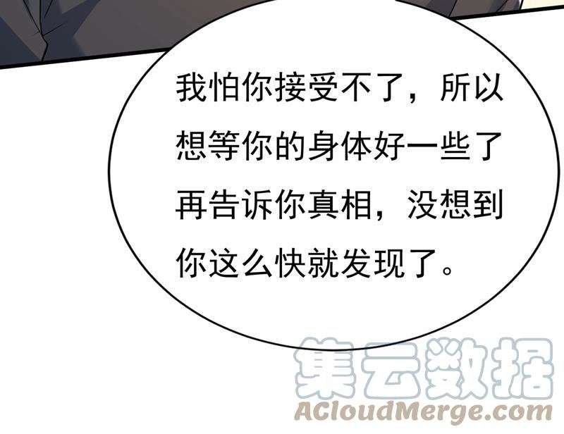 一念时光动漫第二季全集免费观看西瓜视频漫画,孩子被宫家抱走了？28图